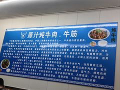 -原汁炖牛肉