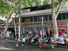 -袁大头包子(光华路店)