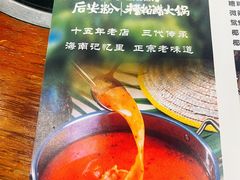 -老何家后安粉·糟粕醋海鲜火锅(三亚湾椰梦长廊店)