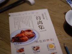 菜单-符离集餐厅(万象城店)