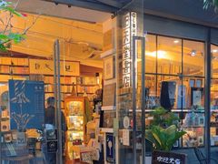 -旧天堂书店(华侨城创意文化园南山特色文化街区店)