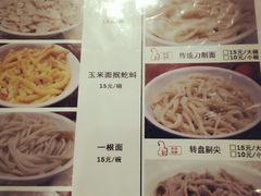 菜单-太原面食店(解放路店)