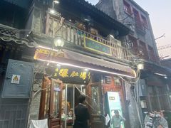 -爆肚冯(廊房二条店)