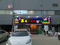 门面-金陵暴走小龙虾·迷踪蟹(凯德MALL店)
