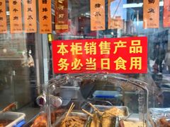 -老半斋(福州路店)