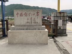 -图们国门景区