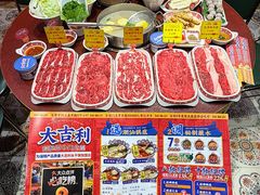 -大吉利·潮汕鲜牛肉火锅(总店)