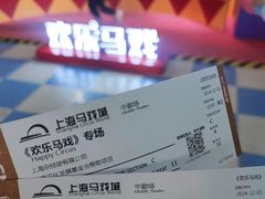 -上海马戏城