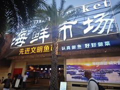 -三亚海昌梦幻海洋不夜城