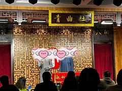 -青曲社相声(易俗街区店)