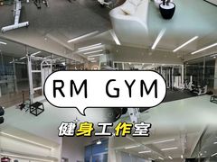 -RM GYM健身私教馆(白云元立方创意园店)