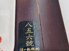 -汪一挑馄饨(老街店)