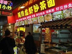 门面-老闽味姜母鸭·煎蟹闽菜餐厅(曾厝垵地标店)