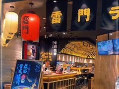 门面-雷门拉面·现熬骨汤(凯德来福士店)