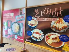 -京和风食堂·定食寿喜锅(保利樾广场店)