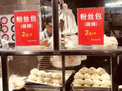 -袁大头包子(光华路店)