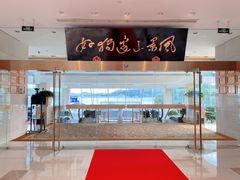 -风味小馆(天目湖宾馆店)