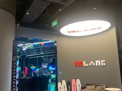 -INLANG饮浪室内冲浪(苏河湾万象天地店)