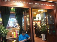 门面-赵小姐的店(鼓浪屿三友店)