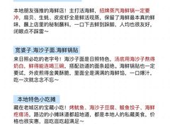 -日照海滨国家森林公园