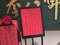 -誉八仙粤菜(万象天地店)