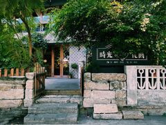 -时光花园(白鹭洲店)