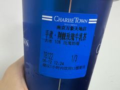 -CHARLIETOWN红茶公司(南京万象天地店)