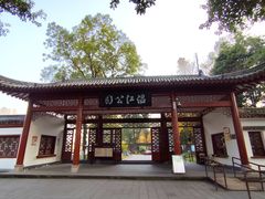 -温江公园