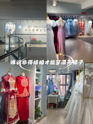 -衣贝姿婚纱礼服馆