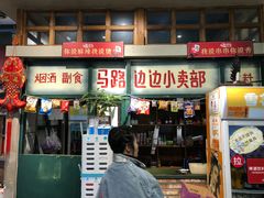 门面-马路边边串串香(双井直营店)