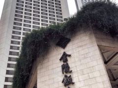 -南京金陵饭店