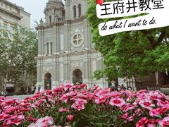-王府井天主教堂