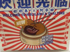 -好利来(乐堤港店)