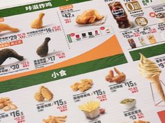 -德克士(前门店)