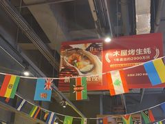 -木屋烧烤(龙岗龙城万科里店)