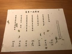 -松涛日本料理