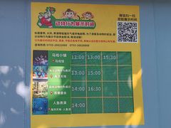 -深圳野生动物园