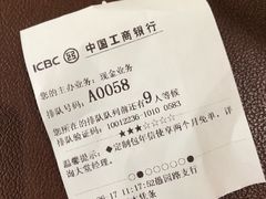 -中国工商银行(上海市愚园路支行)