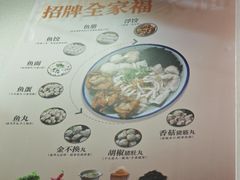 -非遗·十八曲鱼饺(西马总店)