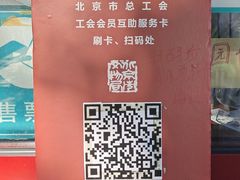 -北京石刻艺术博物馆(五塔寺)