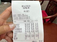 -郭记家常菜下水馆