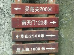 -罗田天堂寨风景区