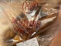 -吴山烤禽 (吴山路店)