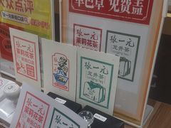 -张一元(新街口店)