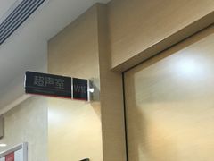 -爱康国宾体检中心(曲江分院)
