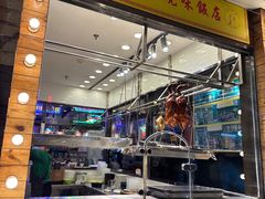 -澳门陈光记烧味饭店(郎家园店)