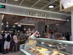 -山崎面包(静安久光店)