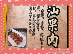 景观位-大洋家·精品潮汕菜·生腌砂锅粥(天河东路店)