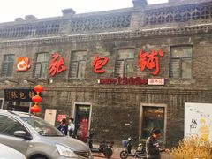 -张包铺(道外店)