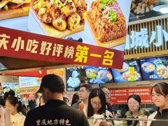 -丁家坡洋芋·观音桥好吃街A区(全国总店)